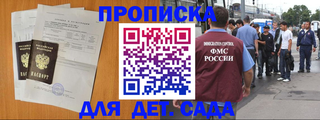 временная регистрация надежно в Ивантеевке