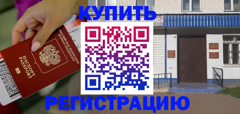 временная регистрация поиск в Ивантеевке